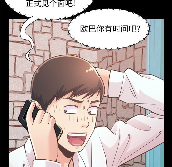 [韩国漫画] 不该有的爱情 爱情,巨乳大奶#[172P]-65
