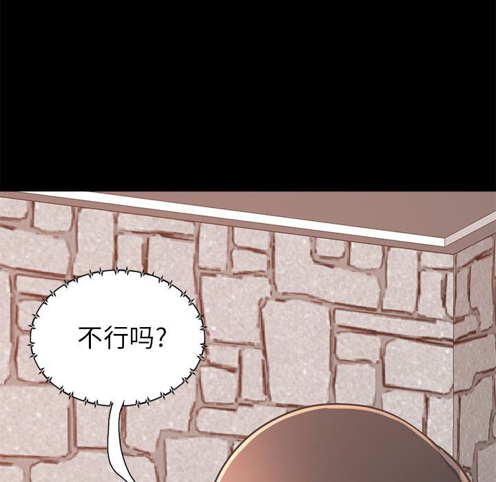 [韩国漫画] 不该有的爱情 爱情,巨乳大奶#[172P]-67