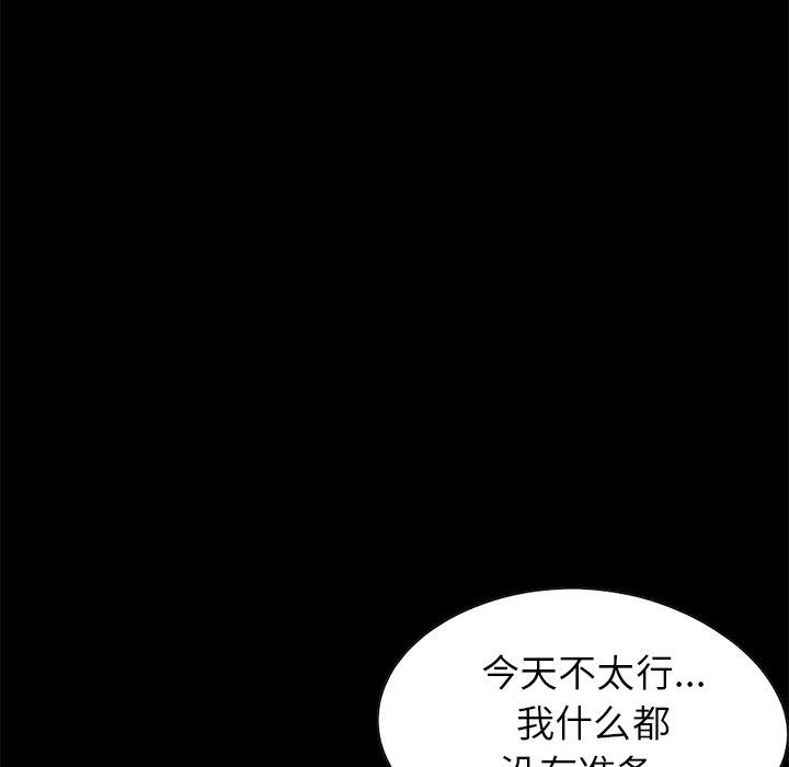 [韩国漫画] 不该有的爱情 爱情,巨乳大奶#[172P]-71