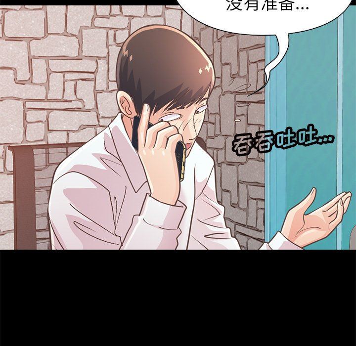 [韩国漫画] 不该有的爱情 爱情,巨乳大奶#[172P]-72