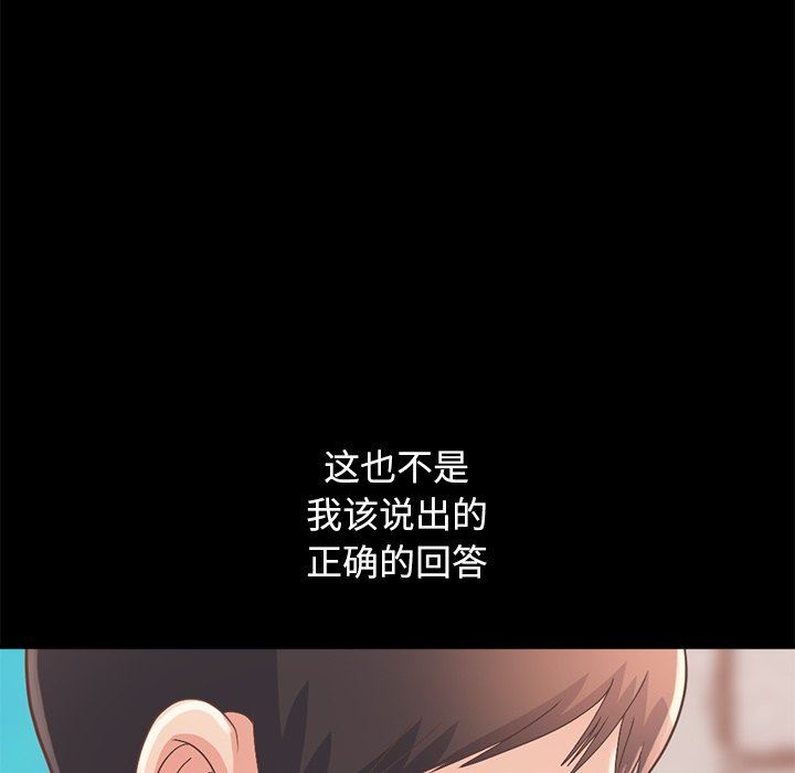 [韩国漫画] 不该有的爱情 爱情,巨乳大奶#[172P]-73