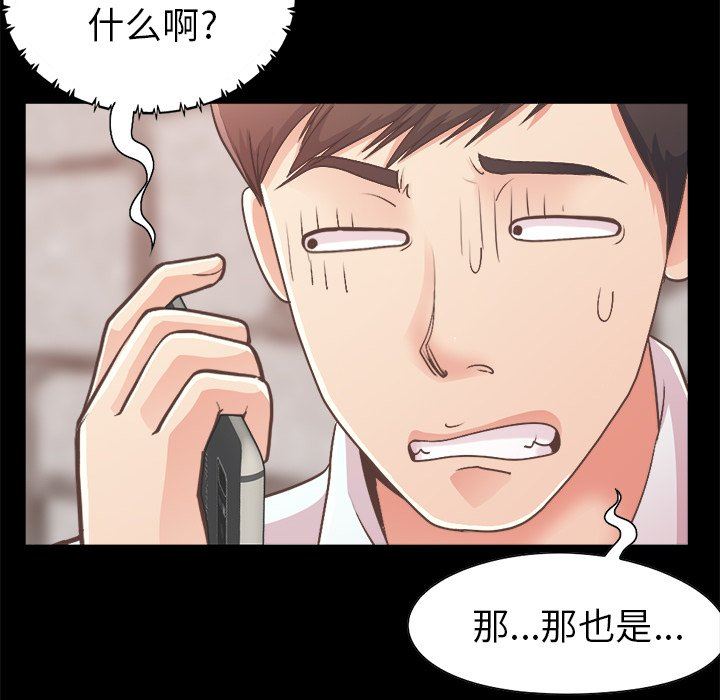 [韩国漫画] 不该有的爱情 爱情,巨乳大奶#[172P]-78