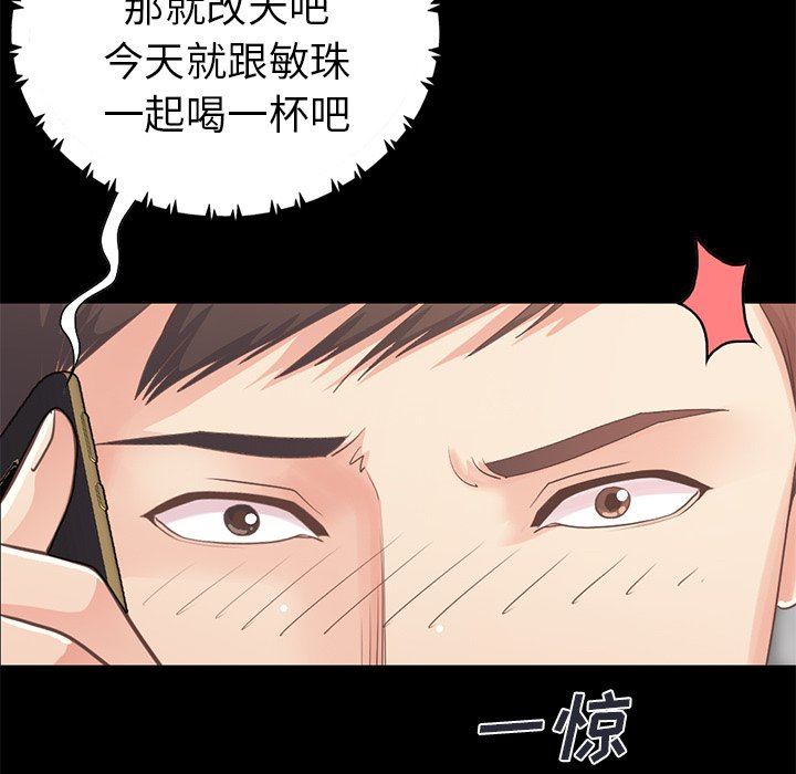 [韩国漫画] 不该有的爱情 爱情,巨乳大奶#[172P]-80