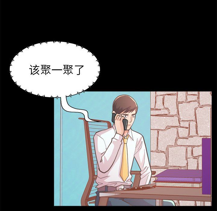[韩国漫画] 不该有的爱情 爱情,巨乳大奶#[172P]-85