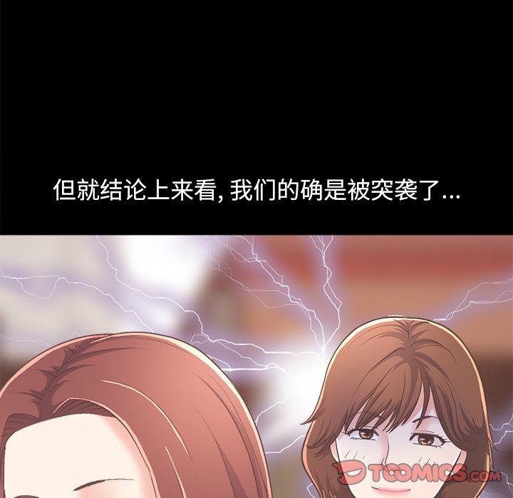 [韩国漫画] 不该有的爱情 爱情,巨乳大奶#[172P]-93