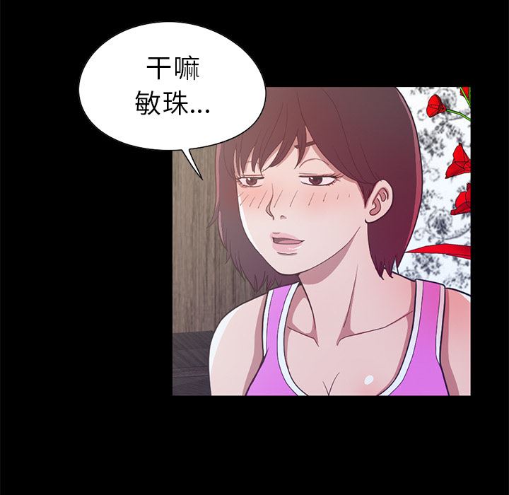 [韩国漫画] 不该有的爱情 爱情,巨乳大奶#[222P]-106
