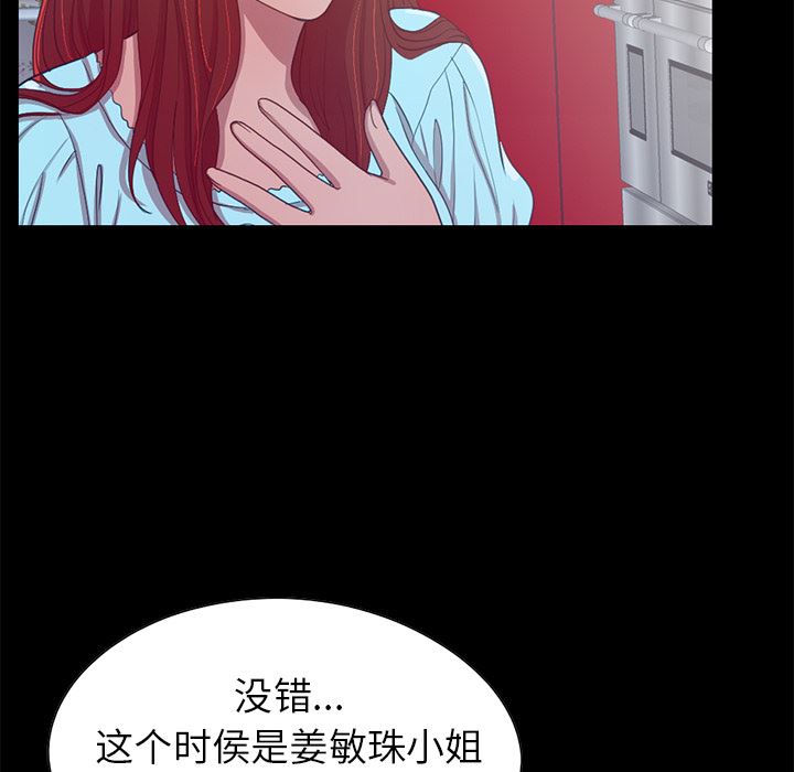 [韩国漫画] 不该有的爱情 爱情,巨乳大奶#[222P]-108