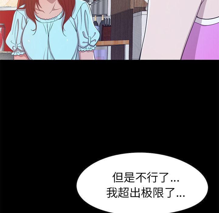 [韩国漫画] 不该有的爱情 爱情,巨乳大奶#[222P]-110