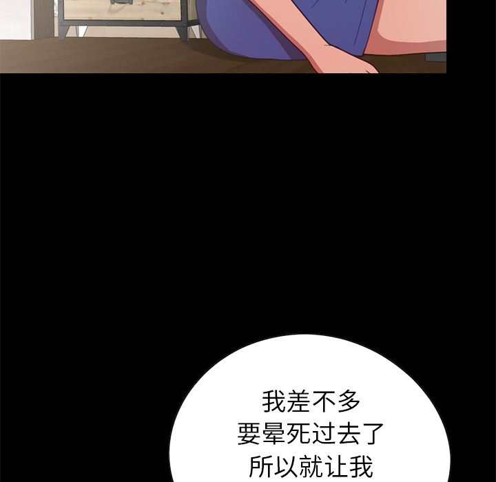 [韩国漫画] 不该有的爱情 爱情,巨乳大奶#[222P]-112