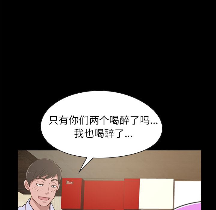 [韩国漫画] 不该有的爱情 爱情,巨乳大奶#[222P]-124