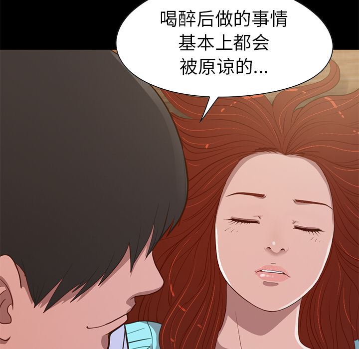 [韩国漫画] 不该有的爱情 爱情,巨乳大奶#[222P]-149