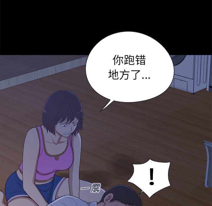 [韩国漫画] 不该有的爱情 爱情,巨乳大奶#[222P]-166