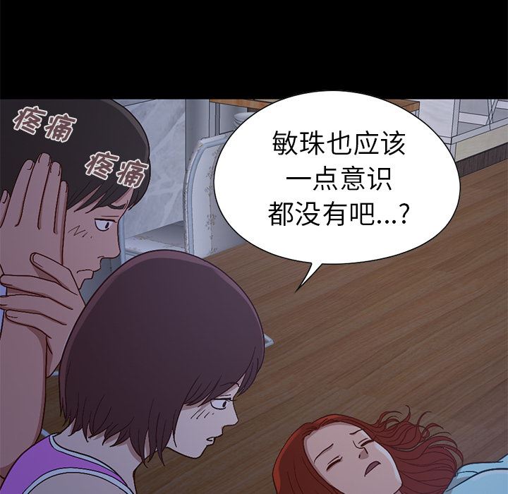[韩国漫画] 不该有的爱情 爱情,巨乳大奶#[222P]-178