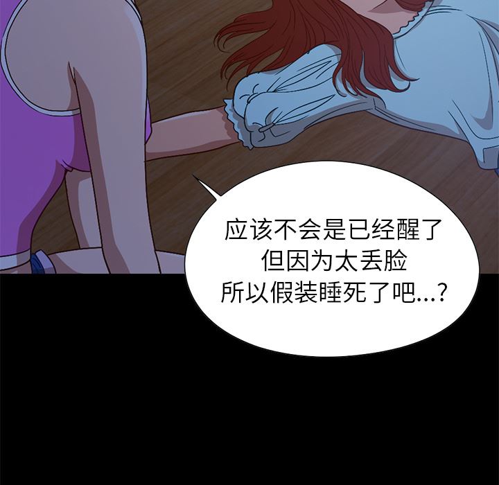 [韩国漫画] 不该有的爱情 爱情,巨乳大奶#[222P]-179