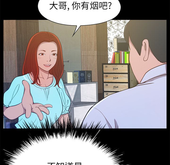 [韩国漫画] 不该有的爱情 爱情,巨乳大奶#[222P]-34