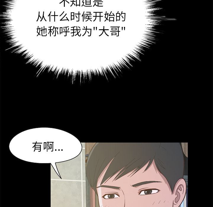 [韩国漫画] 不该有的爱情 爱情,巨乳大奶#[222P]-35