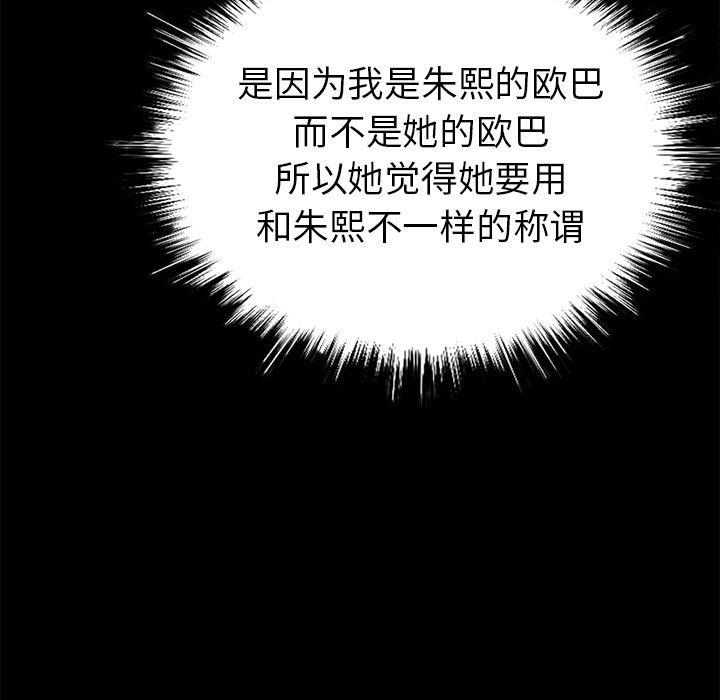 [韩国漫画] 不该有的爱情 爱情,巨乳大奶#[222P]-37