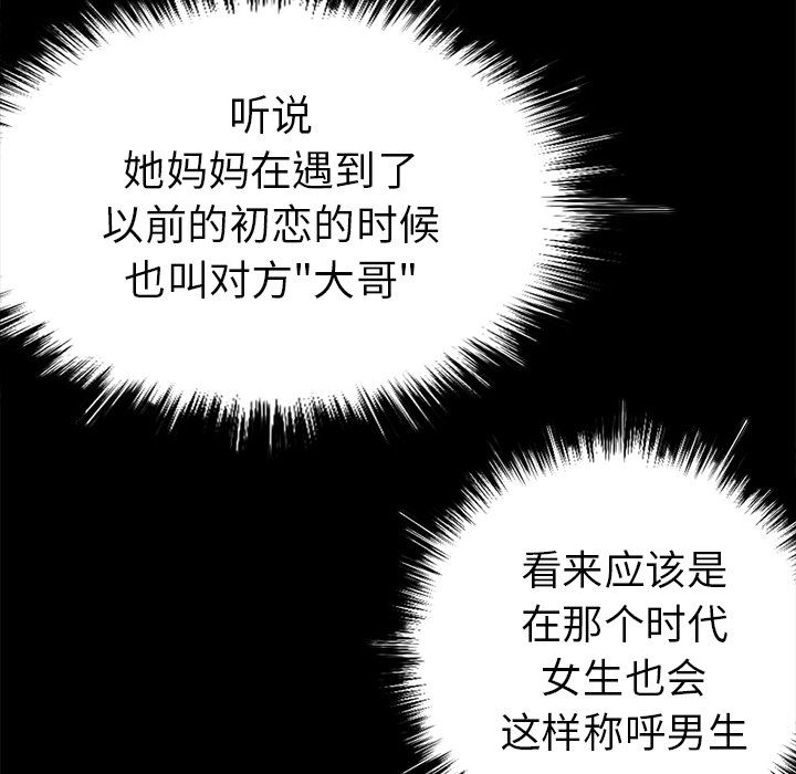 [韩国漫画] 不该有的爱情 爱情,巨乳大奶#[222P]-40