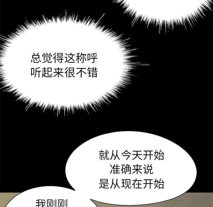 [韩国漫画] 不该有的爱情 爱情,巨乳大奶#[222P]-41