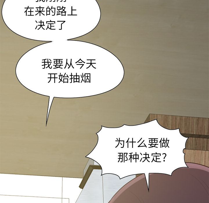 [韩国漫画] 不该有的爱情 爱情,巨乳大奶#[222P]-42