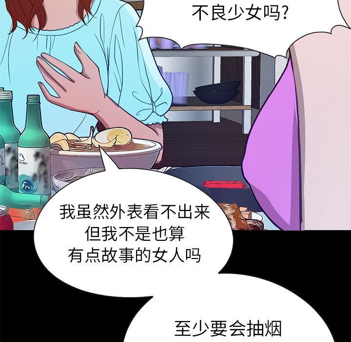 [韩国漫画] 不该有的爱情 爱情,巨乳大奶#[222P]-44