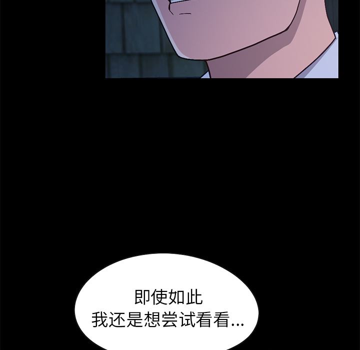 [韩国漫画] 不该有的爱情 爱情,巨乳大奶#[222P]-60