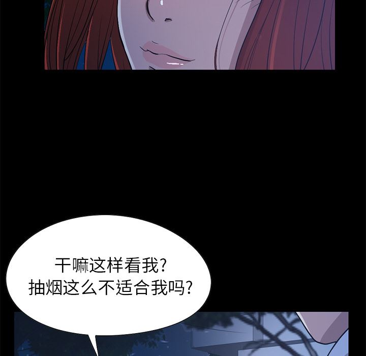 [韩国漫画] 不该有的爱情 爱情,巨乳大奶#[222P]-76