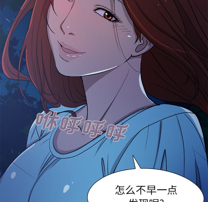[韩国漫画] 不该有的爱情 爱情,巨乳大奶#[222P]-79