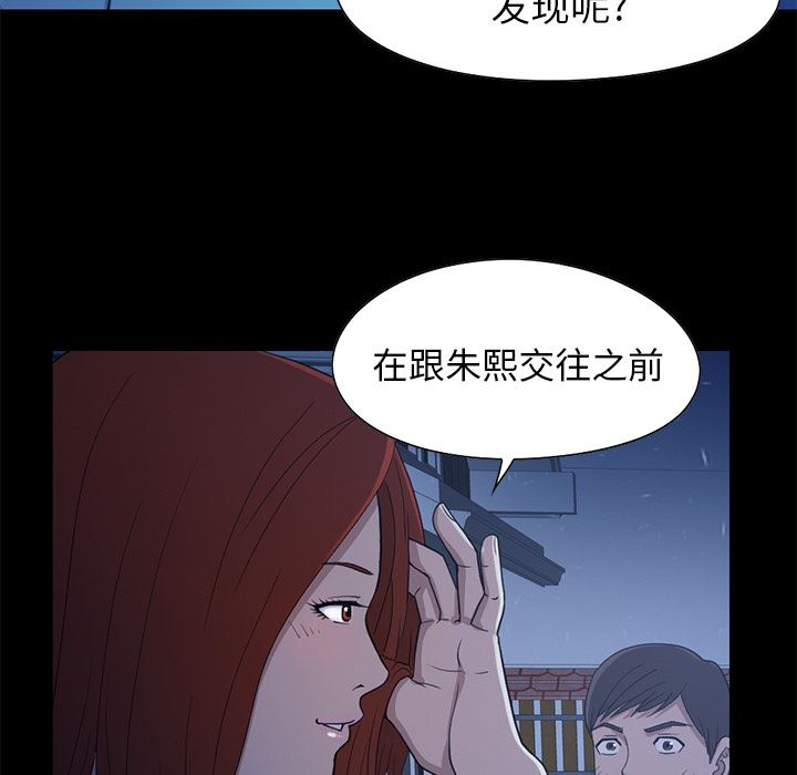 [韩国漫画] 不该有的爱情 爱情,巨乳大奶#[222P]-80