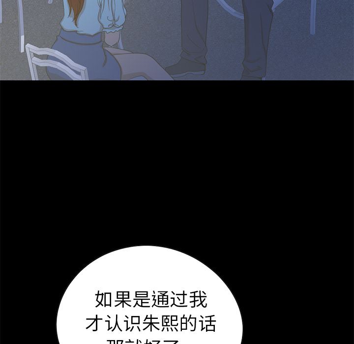 [韩国漫画] 不该有的爱情 爱情,巨乳大奶#[222P]-88