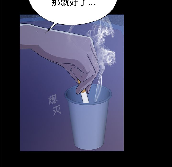 [韩国漫画] 不该有的爱情 爱情,巨乳大奶#[222P]-89