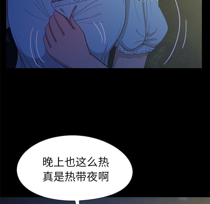 [韩国漫画] 不该有的爱情 爱情,巨乳大奶#[222P]-95