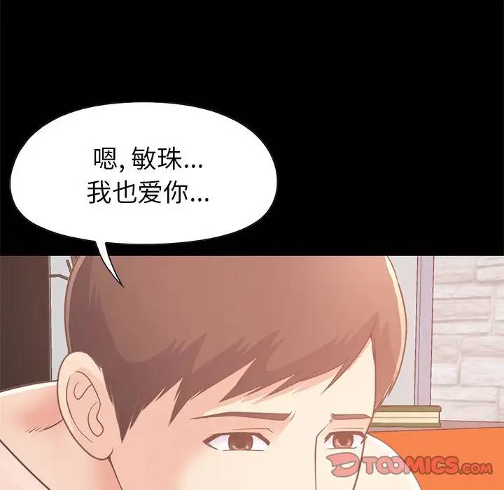 [韩国漫画] 不该有的爱情 爱情,巨乳大奶#[181P]-124