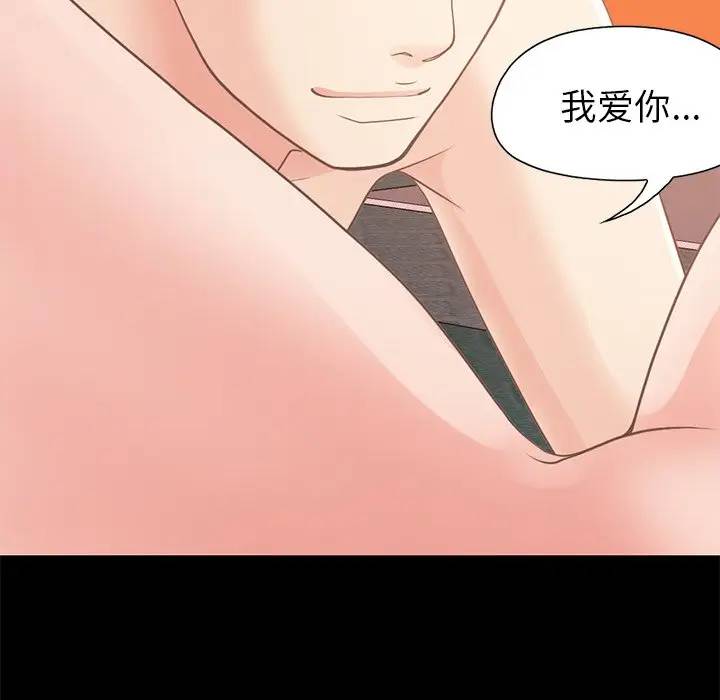 [韩国漫画] 不该有的爱情 爱情,巨乳大奶#[181P]-125