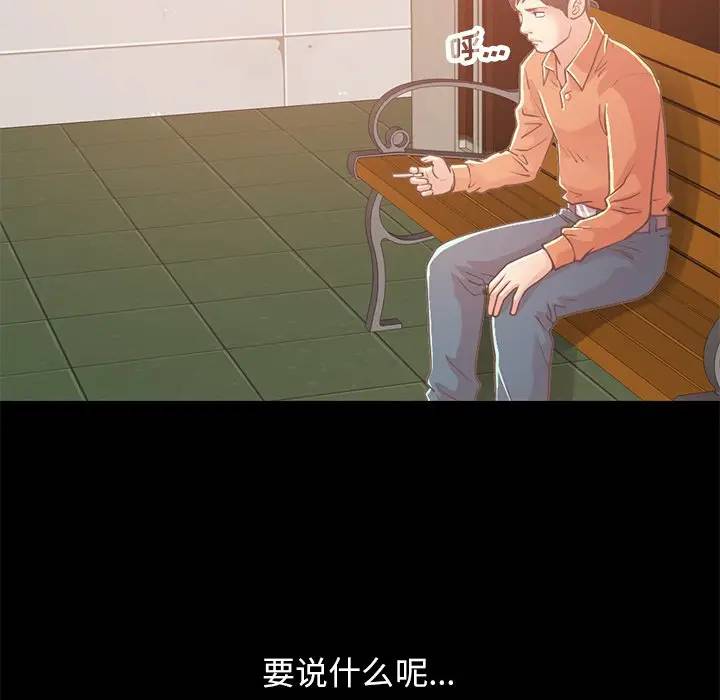 [韩国漫画] 不该有的爱情 爱情,巨乳大奶#[181P]-147