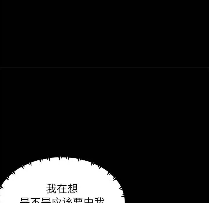 [韩国漫画] 不该有的爱情 爱情,巨乳大奶#[181P]-158