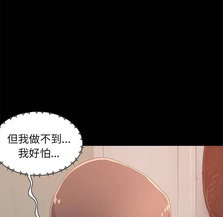 [韩国漫画] 不该有的爱情 爱情,巨乳大奶#[181P]-160