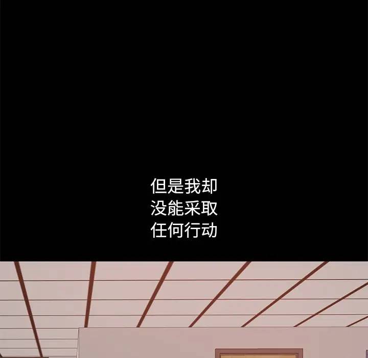 [韩国漫画] 不该有的爱情 爱情,巨乳大奶#[181P]-171