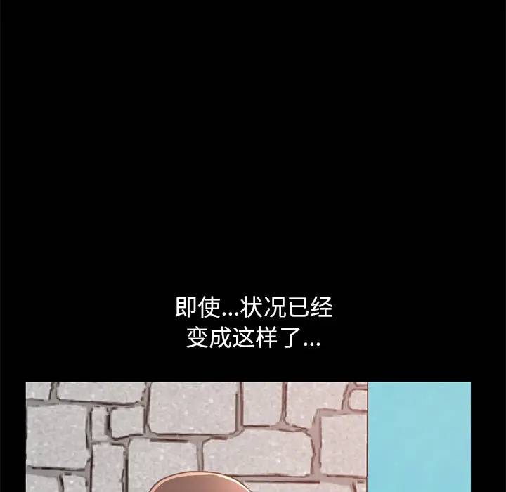 [韩国漫画] 不该有的爱情 爱情,巨乳大奶#[181P]-178