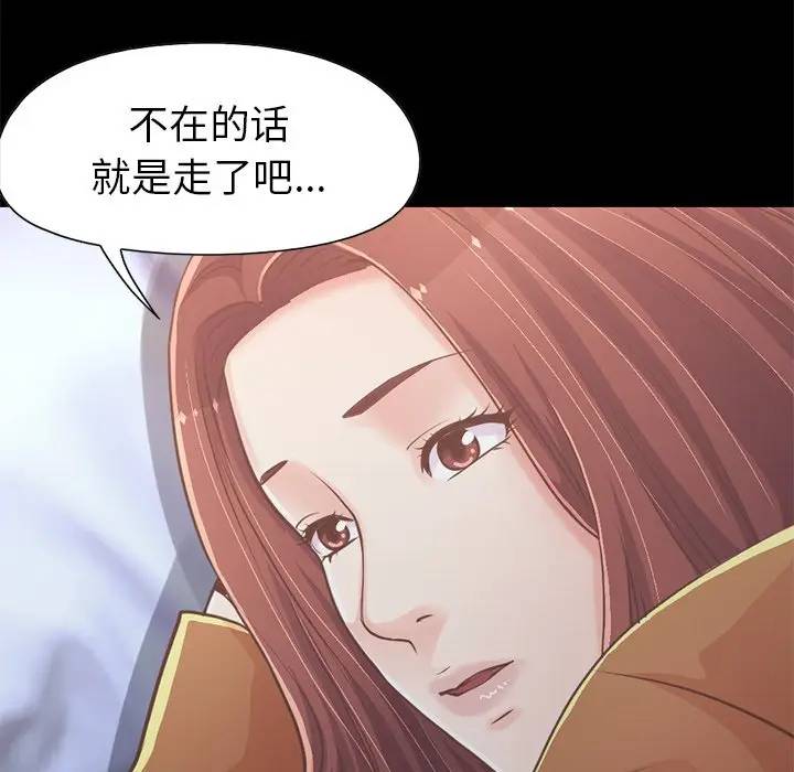 [韩国漫画] 不该有的爱情 爱情,巨乳大奶#[181P]-32