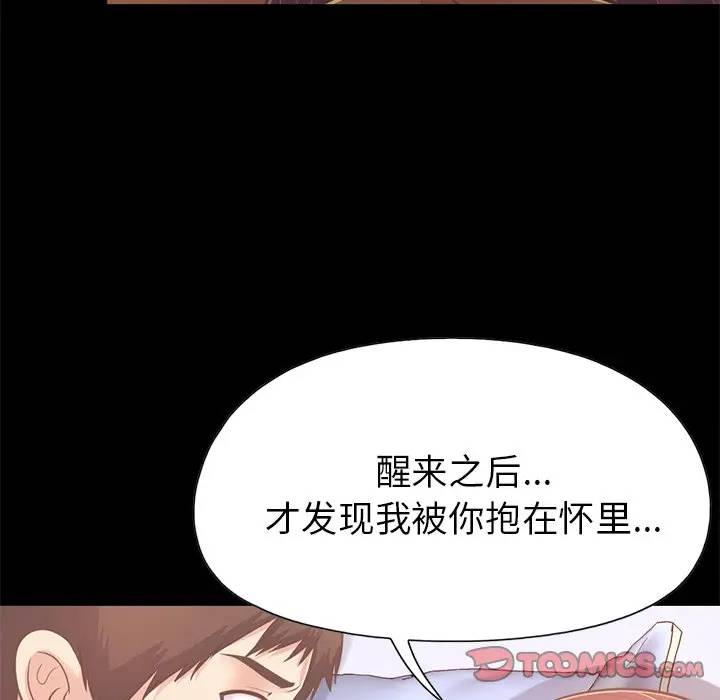 [韩国漫画] 不该有的爱情 爱情,巨乳大奶#[181P]-36