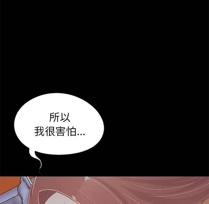 [韩国漫画] 不该有的爱情 爱情,巨乳大奶#[181P]-43