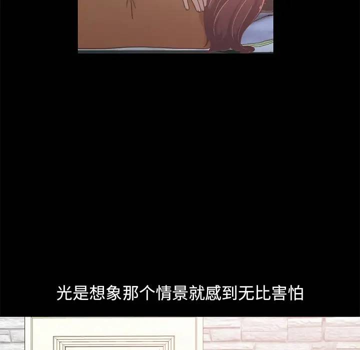 [韩国漫画] 不该有的爱情 爱情,巨乳大奶#[181P]-57