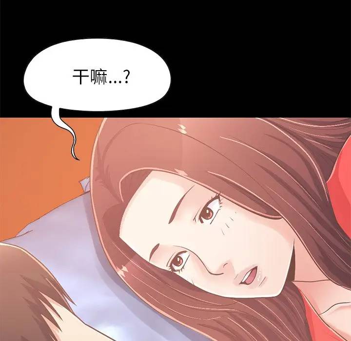 [韩国漫画] 不该有的爱情 爱情,巨乳大奶#[181P]-74