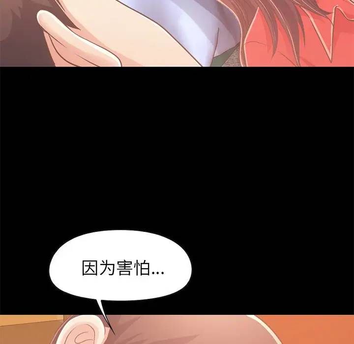 [韩国漫画] 不该有的爱情 爱情,巨乳大奶#[181P]-75