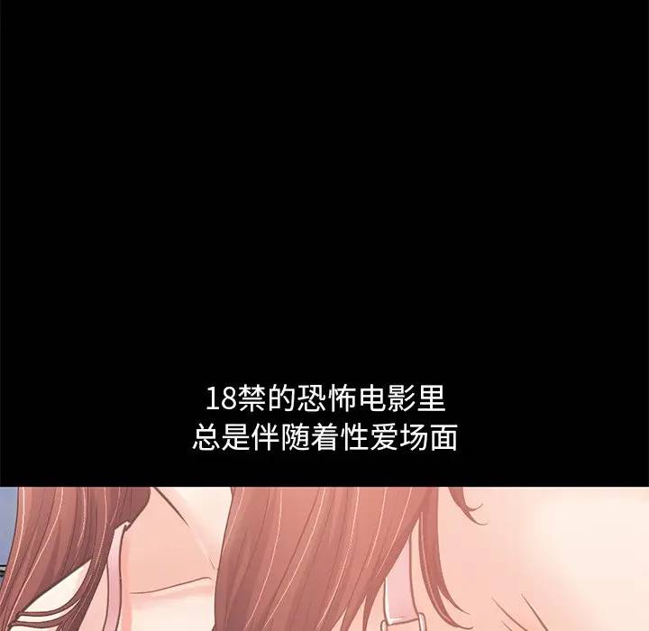 [韩国漫画] 不该有的爱情 爱情,巨乳大奶#[181P]-80