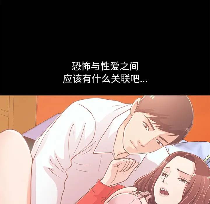 [韩国漫画] 不该有的爱情 爱情,巨乳大奶#[181P]-91