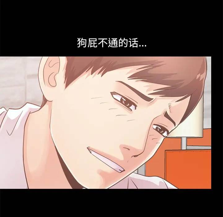 [韩国漫画] 不该有的爱情 爱情,巨乳大奶#[181P]-93