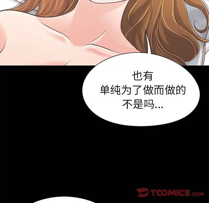 [韩国漫画] 不该有的爱情 爱情,巨乳大奶#[184P]-100