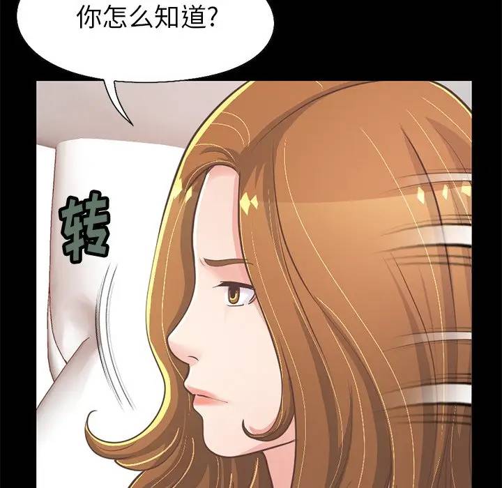 [韩国漫画] 不该有的爱情 爱情,巨乳大奶#[184P]-103
